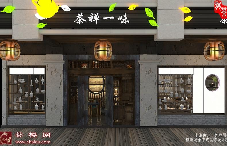 现代中式茶艺馆装修设计效果图